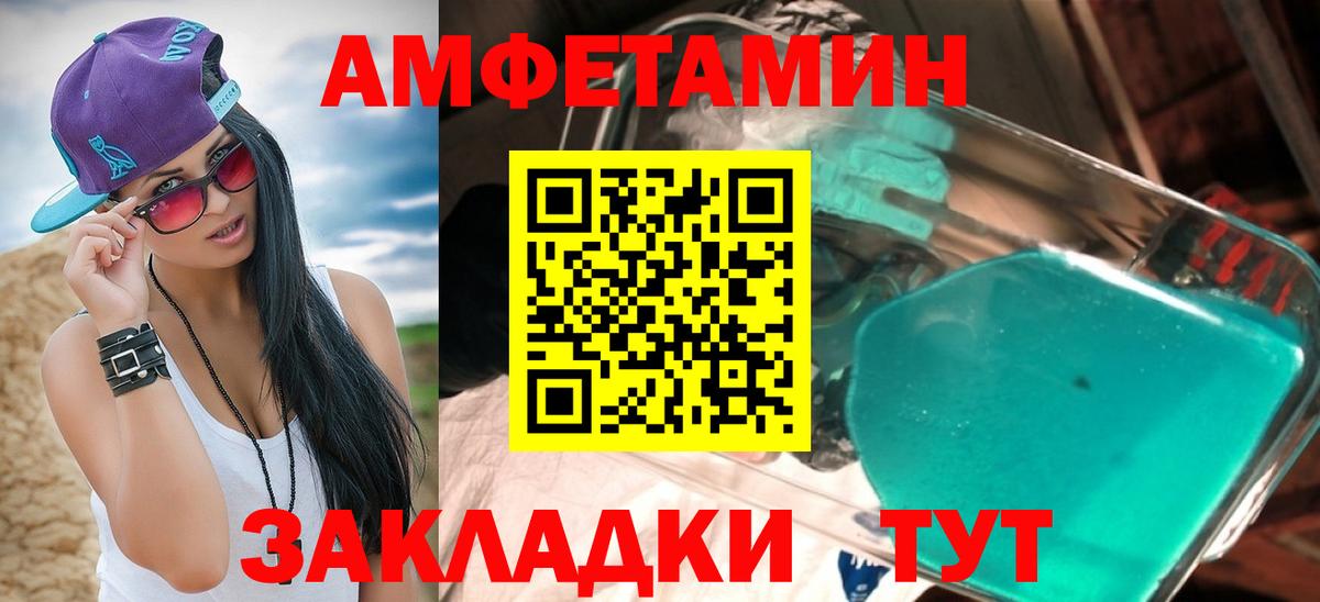 Коломна  АМФ  Вход с VPN  Амфетамин Розовый 