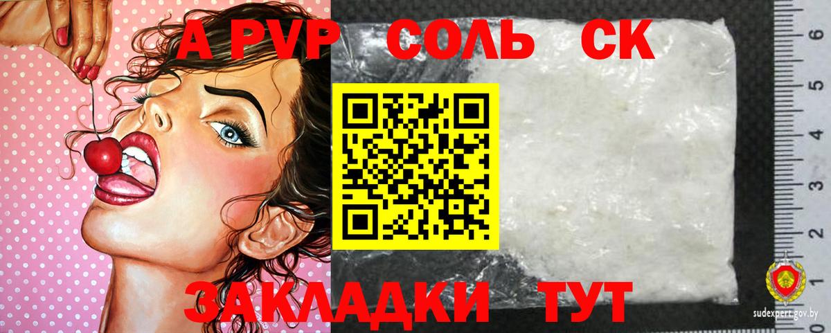 Альфа ПВП мука Коломна