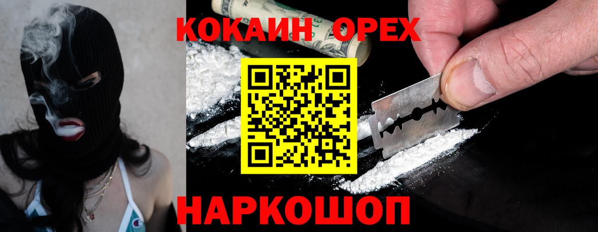COCAIN Колумбийский Коломна