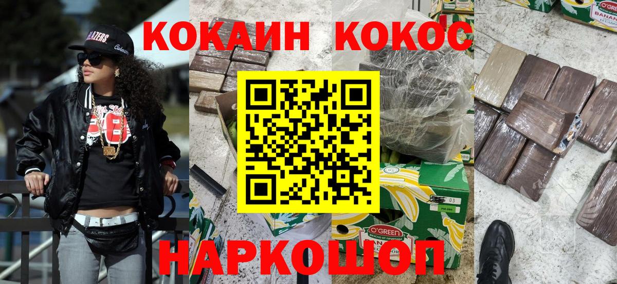 где купить наркотик  Вход с VPN  Коломна  COCAIN Перу 