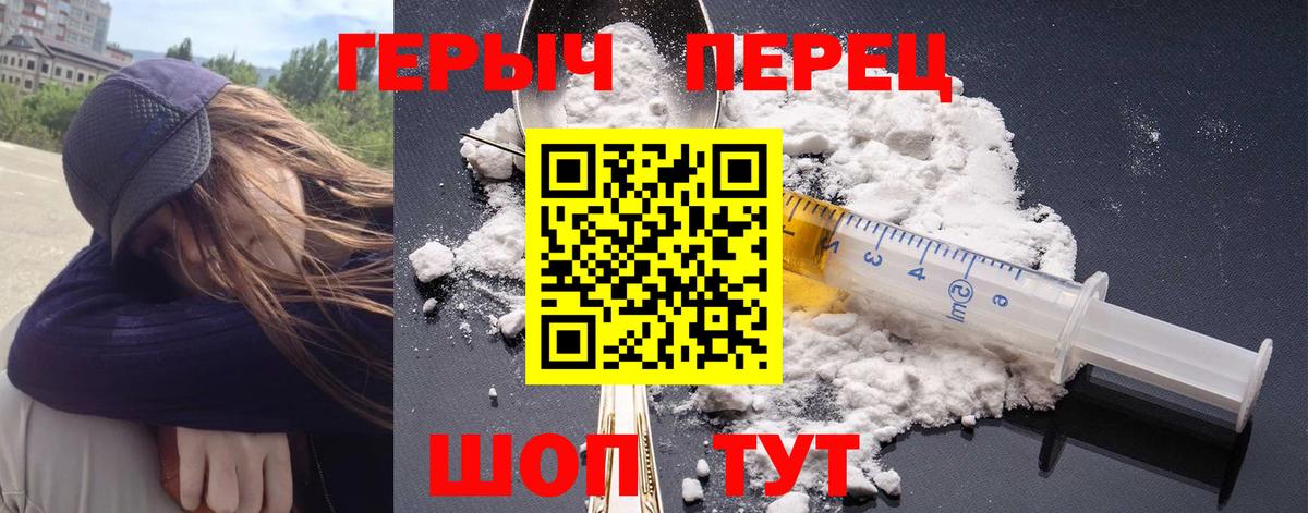 ГЕРОИН VHQ Коломна