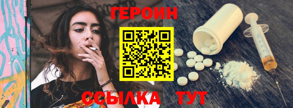 Героин афганец  Вход с VPN  Коломна 