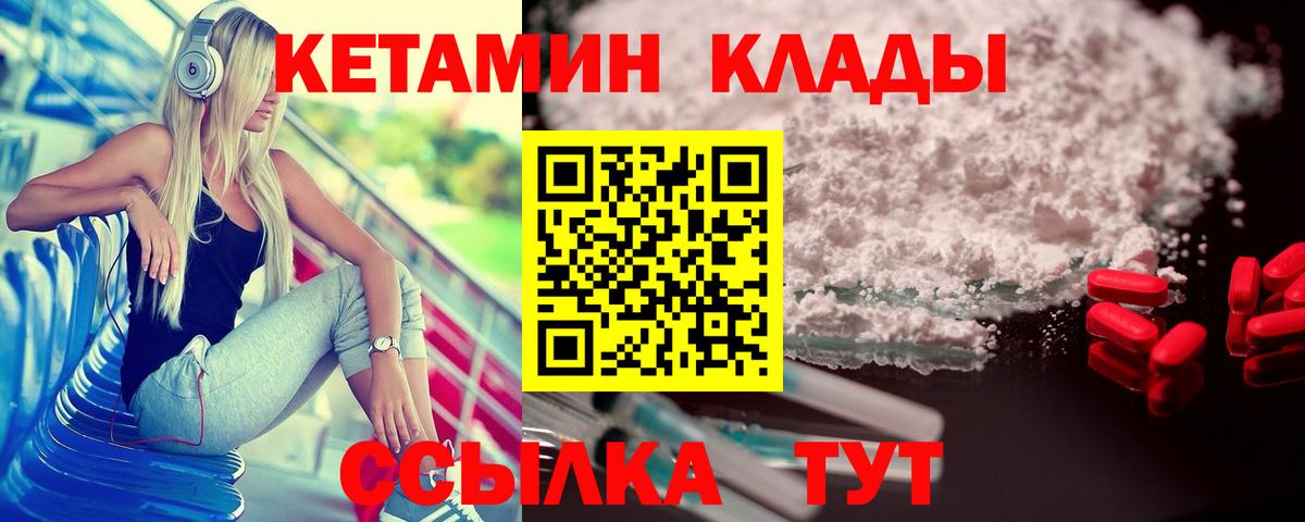 КЕТАМИН ketamine Коломна