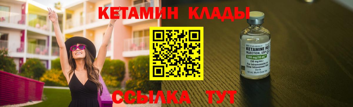 Коломна  Кетамин ketamine  Вход с VPN 