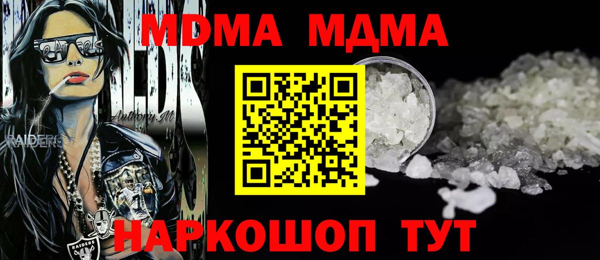 Коломна  МДМА Molly  MDMA кристаллы  Вход с VPN 