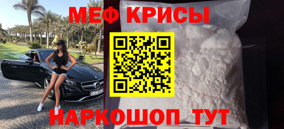 МЯУ-МЯУ VHQ  Вход с VPN  МЕФ  Меф мука  Коломна 