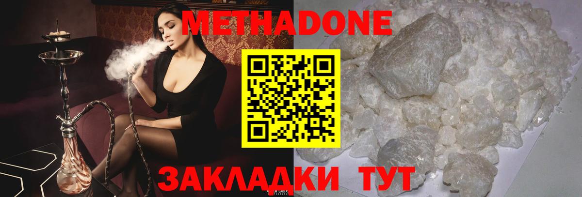 Метадон VHQ  Вход с VPN  Коломна 