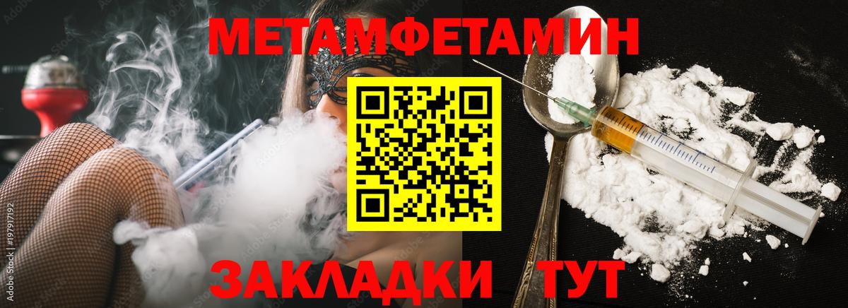 Первитин винт  Вход с VPN  Коломна 