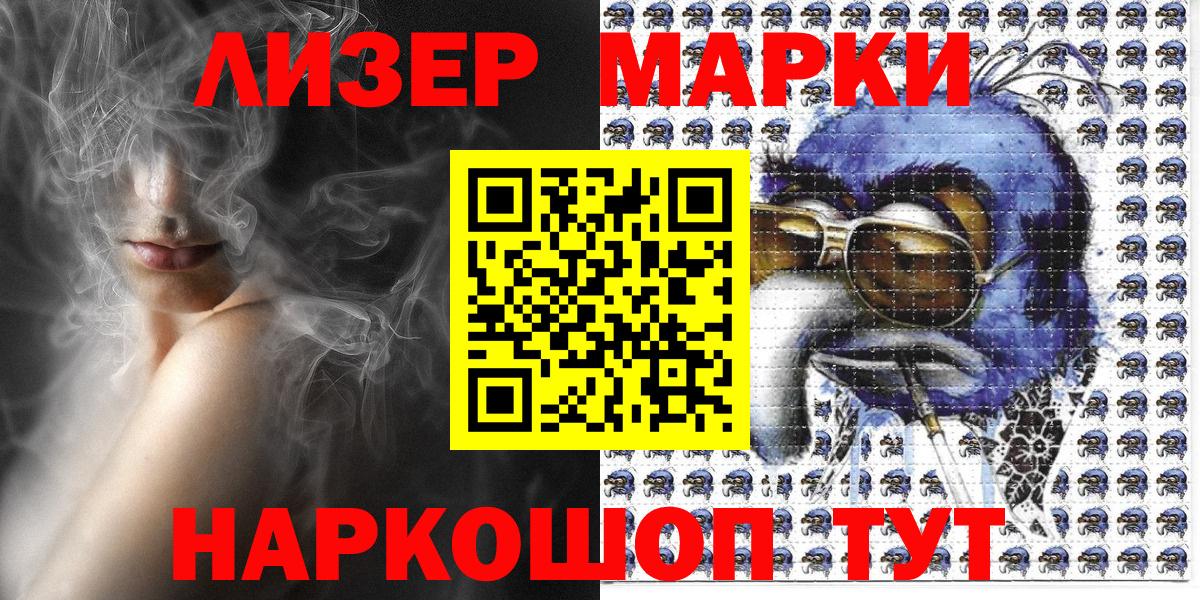 Марки N-bome 1500мкг  Марки N-bome 1500мкг  Коломна  Марки N-bome  Вход с VPN 
