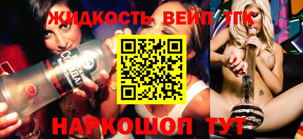 Коломна  ТГК жижа  Дистиллят ТГК THC oil  Вход с VPN 