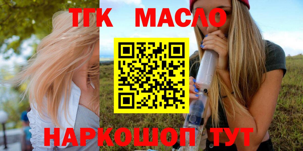 Дистиллят ТГК жижа Коломна